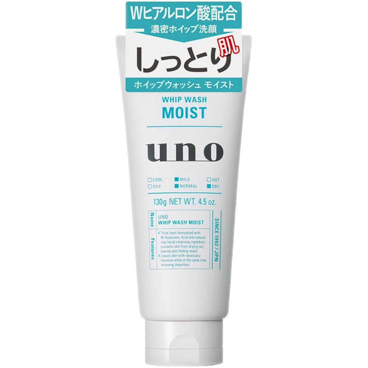 SHISEIDO Uno Whip Wash Moist Cleanser