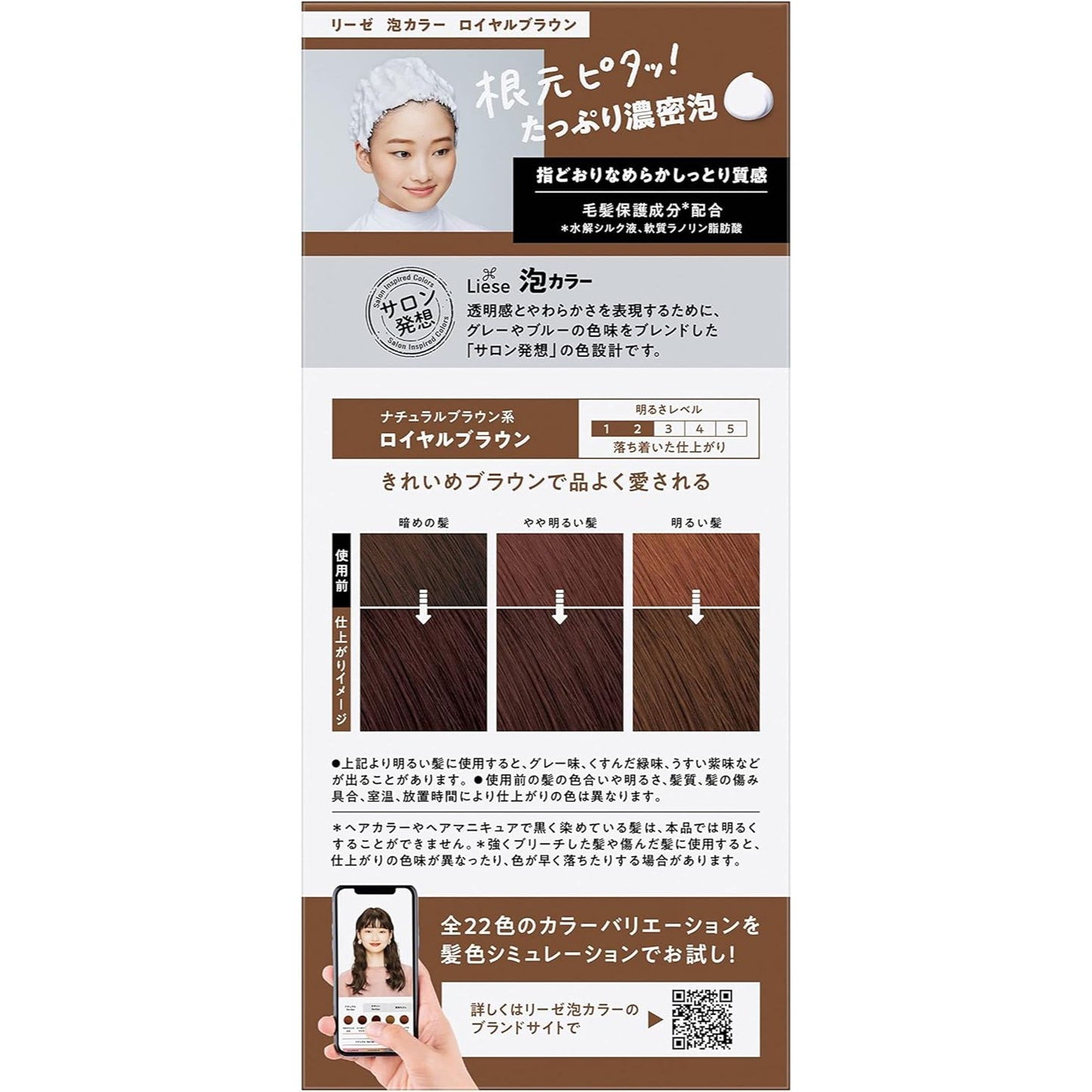 KAO Liese Bubble Hair Colour (Royal Brown)