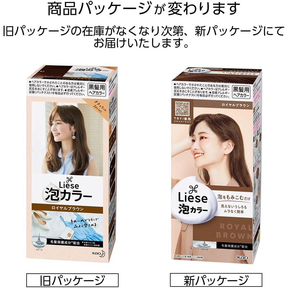 KAO Liese Bubble Hair Colour (Royal Brown)