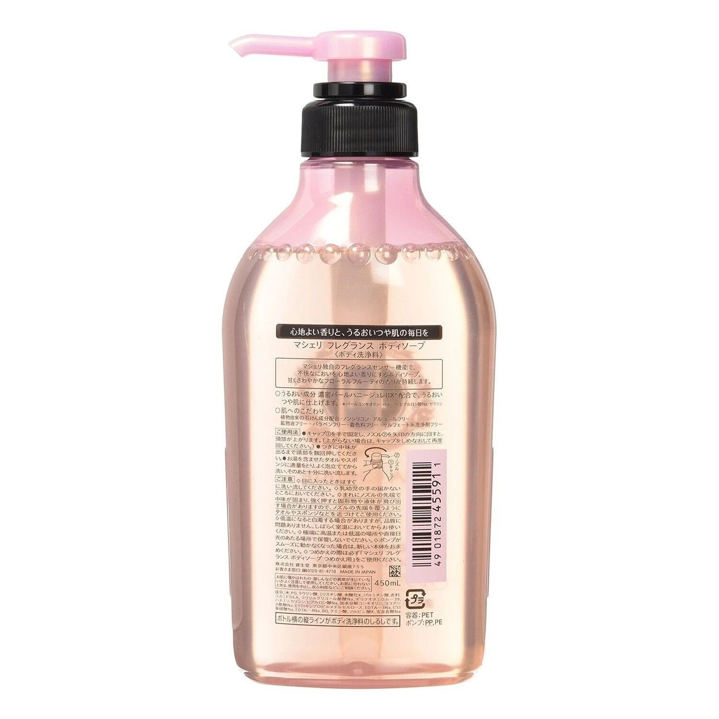 SHISEIDO Ma Cherie Fragrance Body Soap 450ml