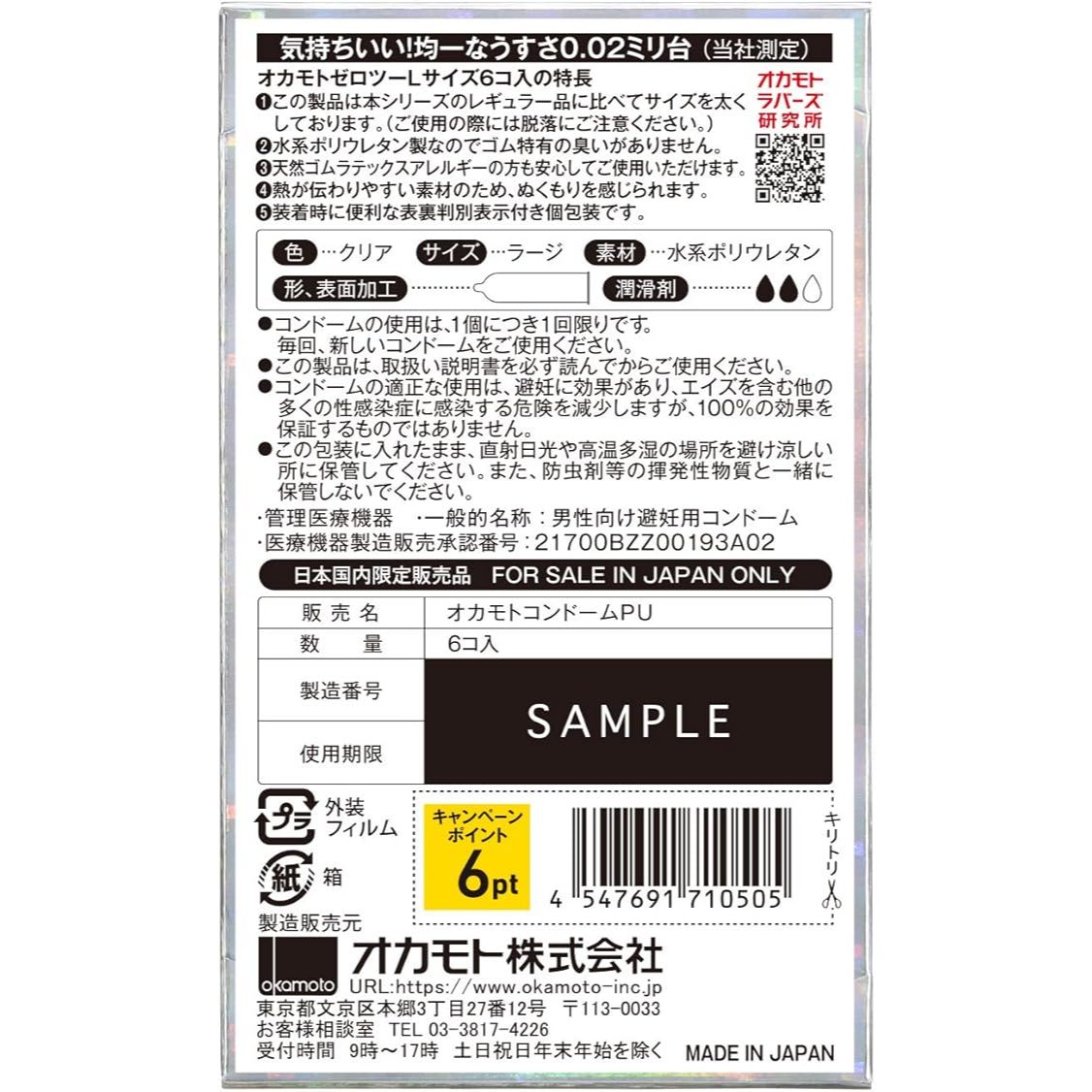 OKAMOTO 0.02 EX L Size Condom 6pcs