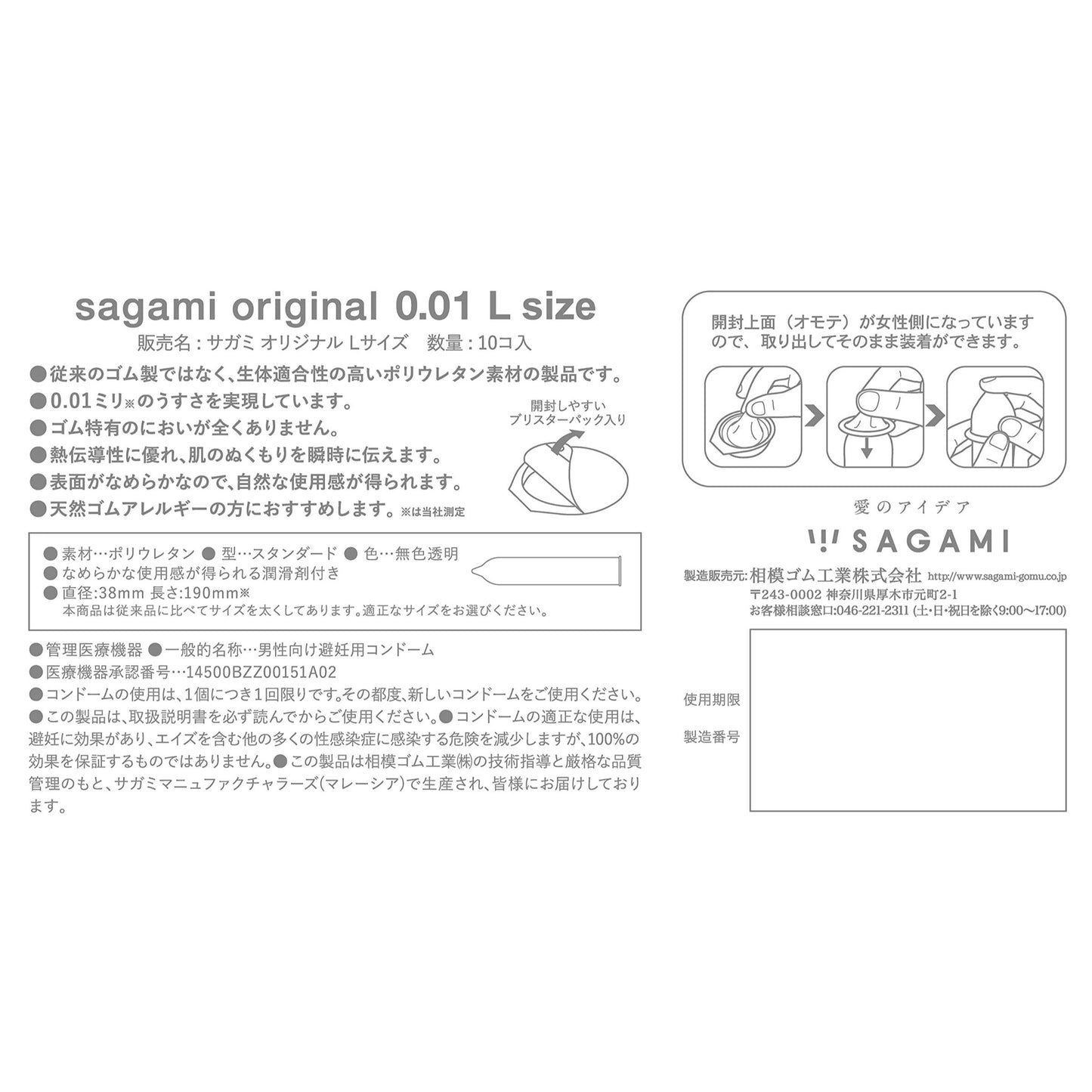 SAGAMI Original 0.01 Ultra-thin Condom L Size 10pcs