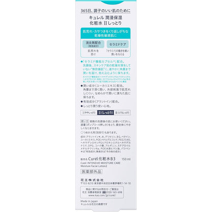 KAO Curel Intensive Moisture Care Moisture Facial Lotion II