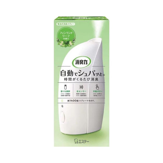 S.T. CORPORATION Automatic Deodorizing Air Freshener (Forest Fragrance)