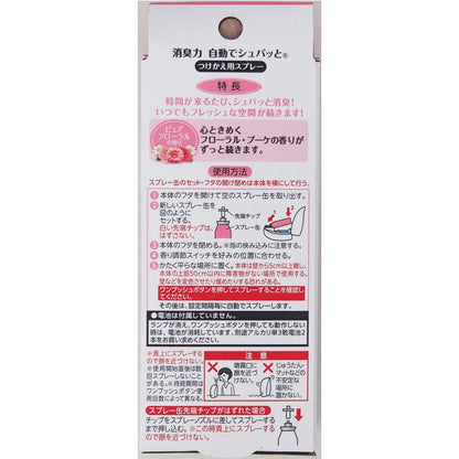 S.T. CORPORATION Automatic Deodorizing Air Freshener Refills (Floral Fragrance) 39ml x2