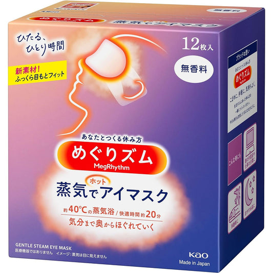 KAO MegRhythm Gentle Steam Eye Mask (No Fragrance)