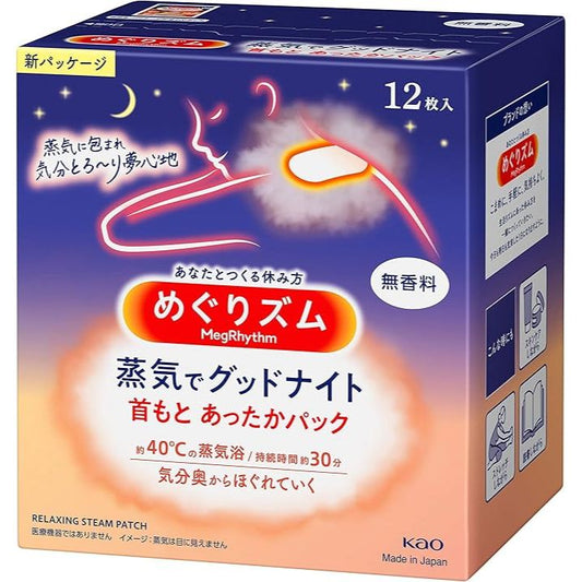 KAO MegRhythm Good Night Steam Patch 12pcs (No Fragrance)