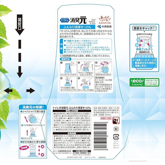 KOBAYASHI PHARMACEUTICAL Shoshugen Liquid Toilet Air Freshener (Clean Soap Fragrance)