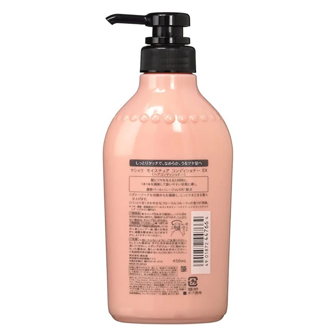 SHISEIDO Ma Cherie Moisture Condotioner 450ml