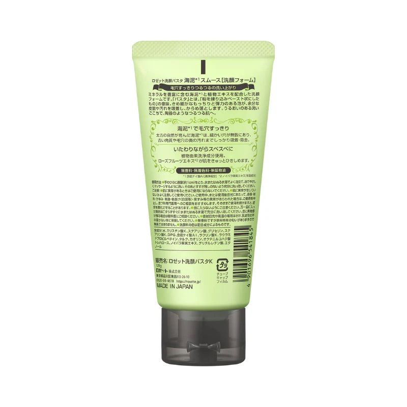 ROSETTE Cleansing Paste (Sea Clay Smooth)
