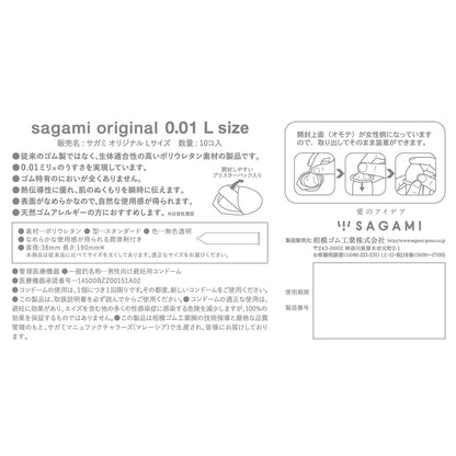 SAGAMI Original 0.01 Ultra-thin Condom L Size 10pcs