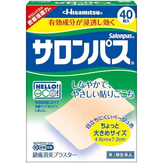 HISAMITSU Antiphlogistic Salonpas Pain Relieving Patches 40pcs