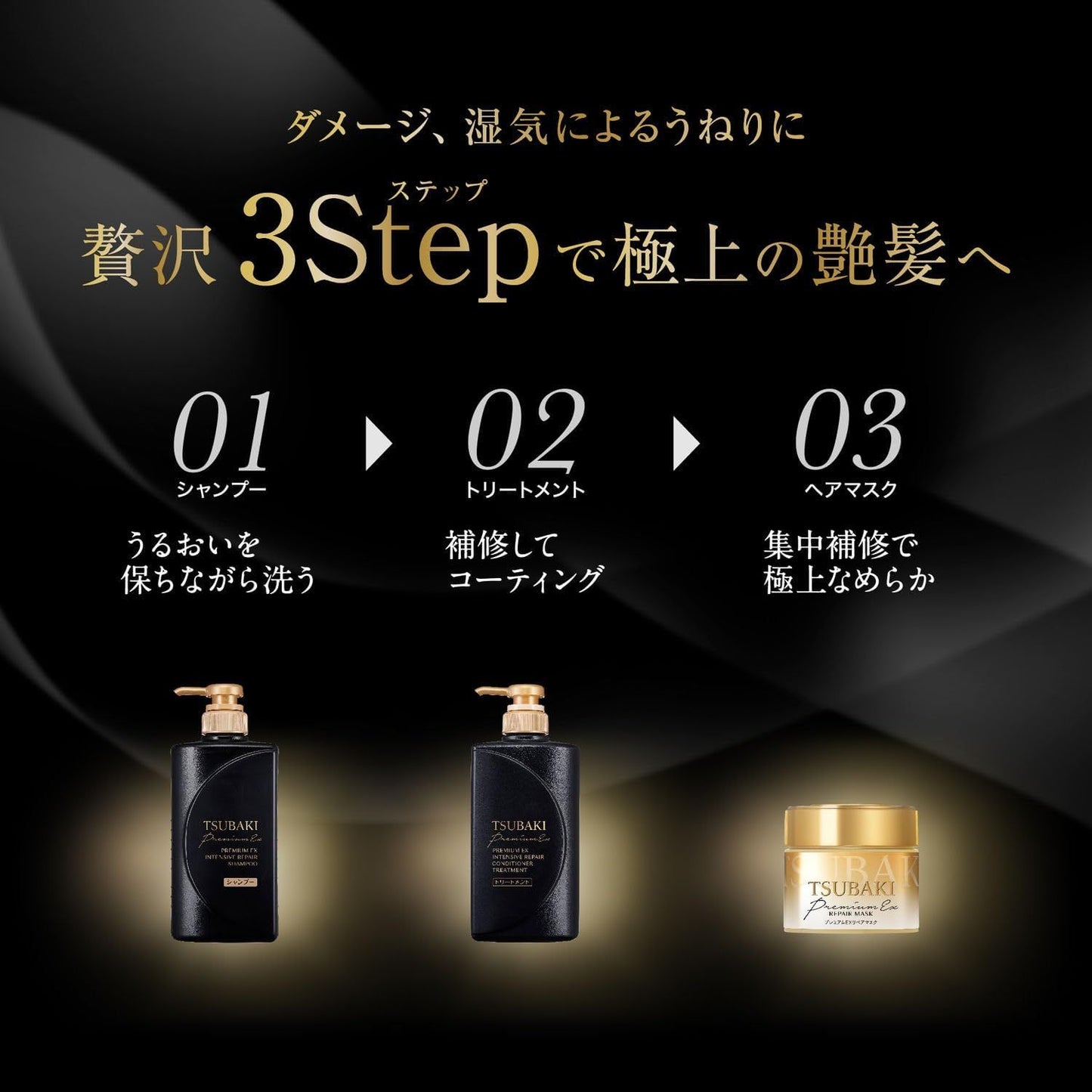 SHISEIDO Tsubaki Premium EX Intensive Repair Conditioner Treatment 490 ml